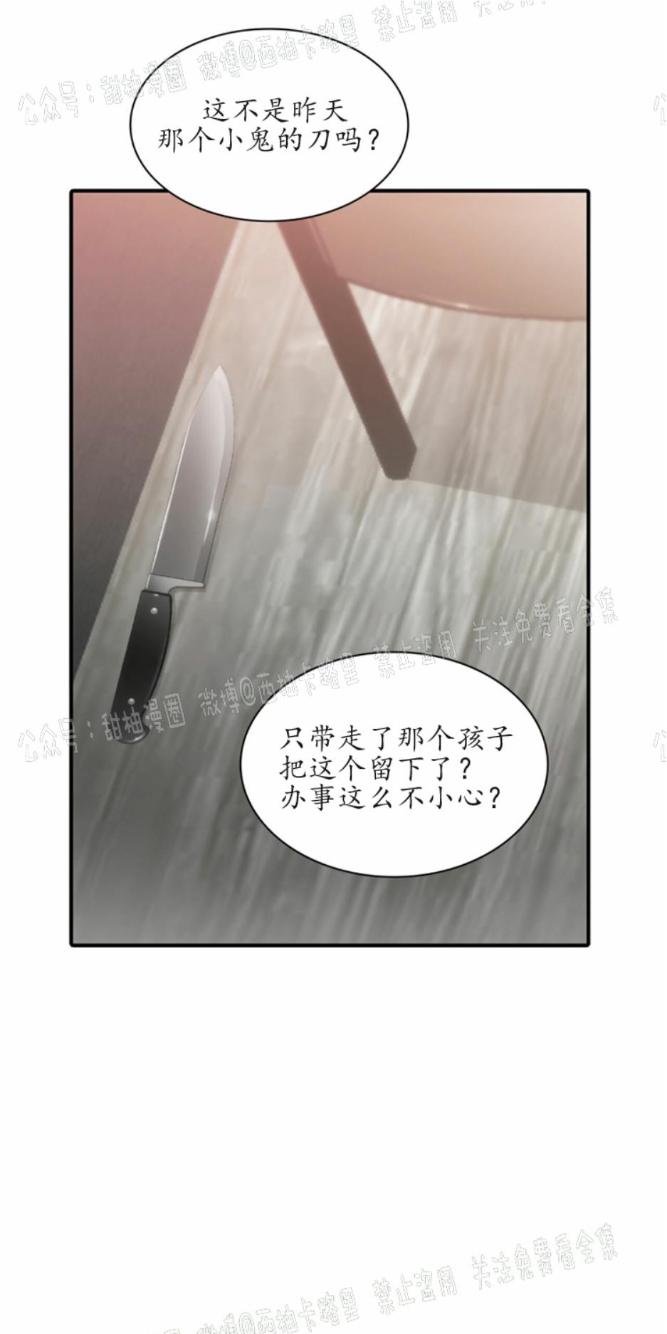 《响弦文字》漫画最新章节第10话免费下拉式在线观看章节第【9】张图片