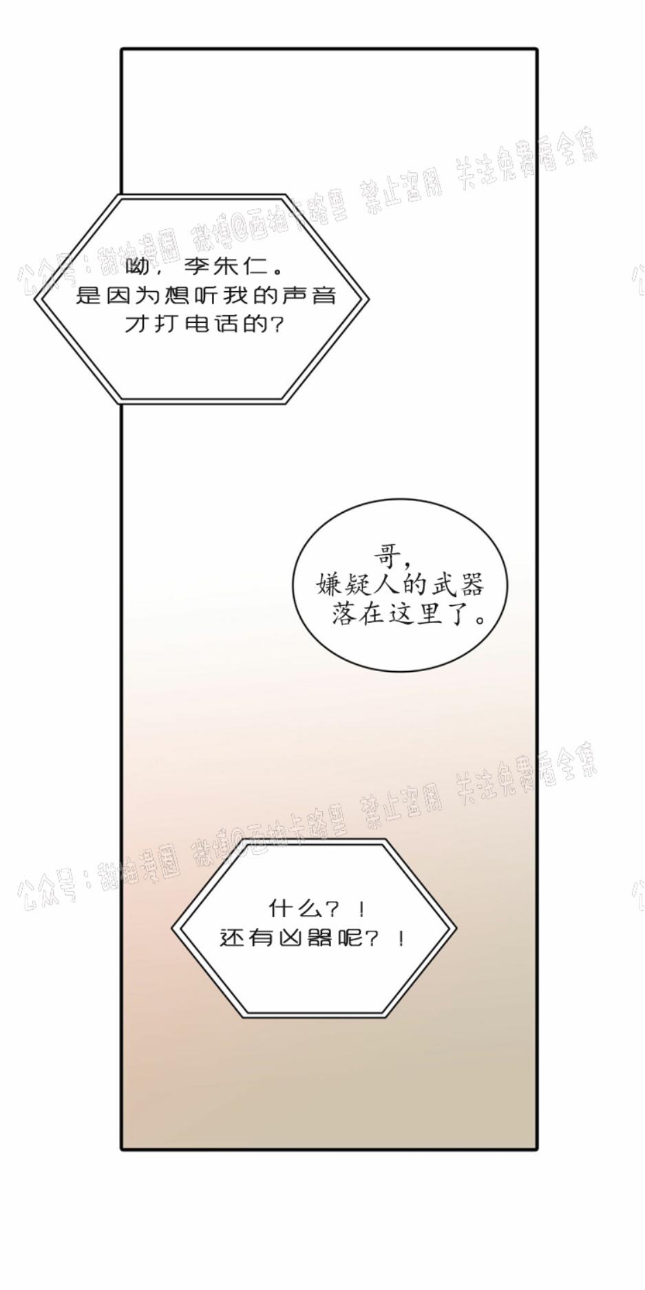 《响弦文字》漫画最新章节第10话免费下拉式在线观看章节第【11】张图片