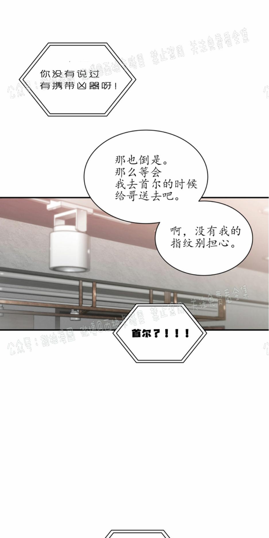 《响弦文字》漫画最新章节第10话免费下拉式在线观看章节第【12】张图片