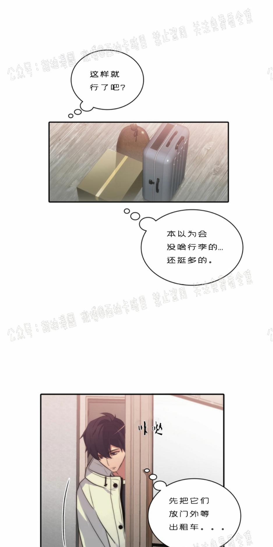 《响弦文字》漫画最新章节第10话免费下拉式在线观看章节第【18】张图片