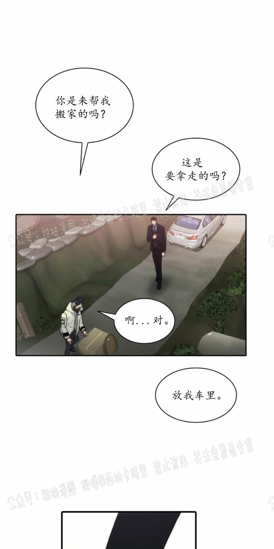 《响弦文字》漫画最新章节第10话免费下拉式在线观看章节第【23】张图片