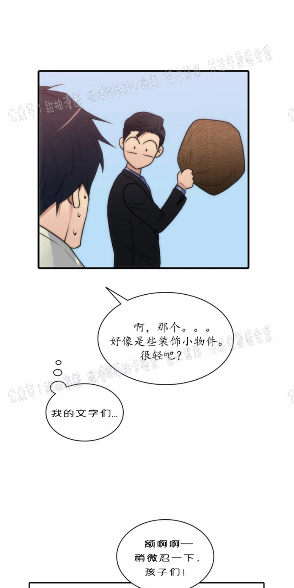 《响弦文字》漫画最新章节第10话免费下拉式在线观看章节第【26】张图片