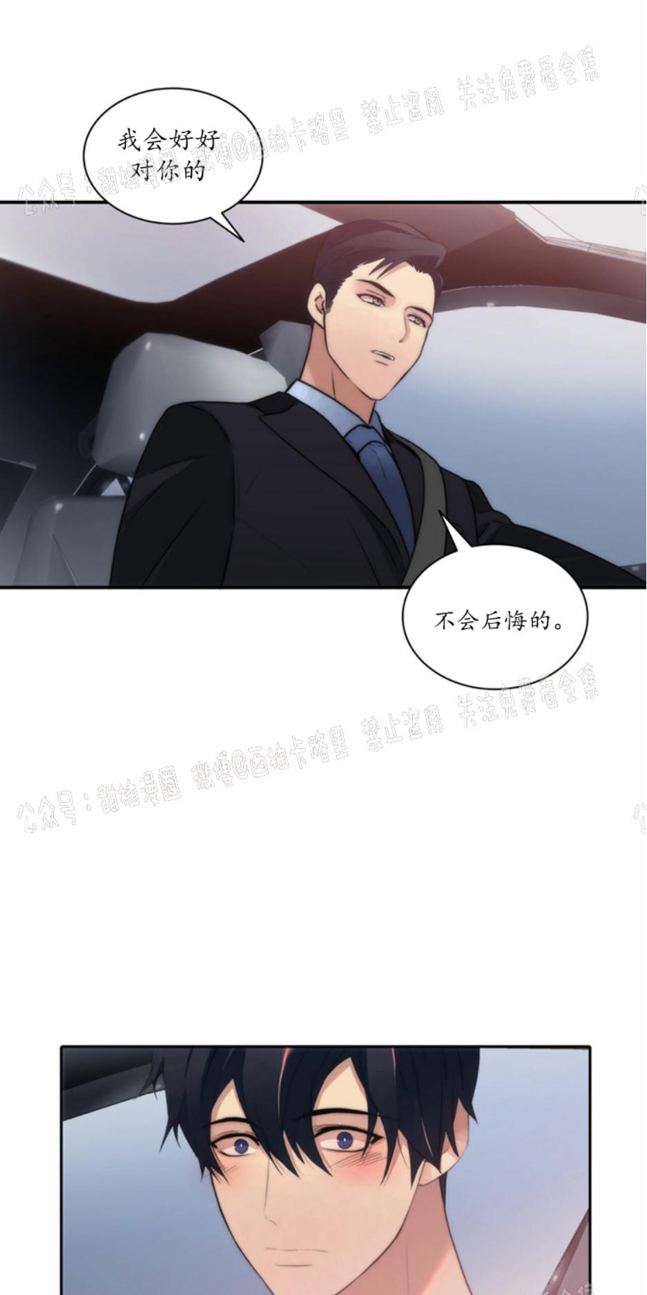 《响弦文字》漫画最新章节第10话免费下拉式在线观看章节第【28】张图片