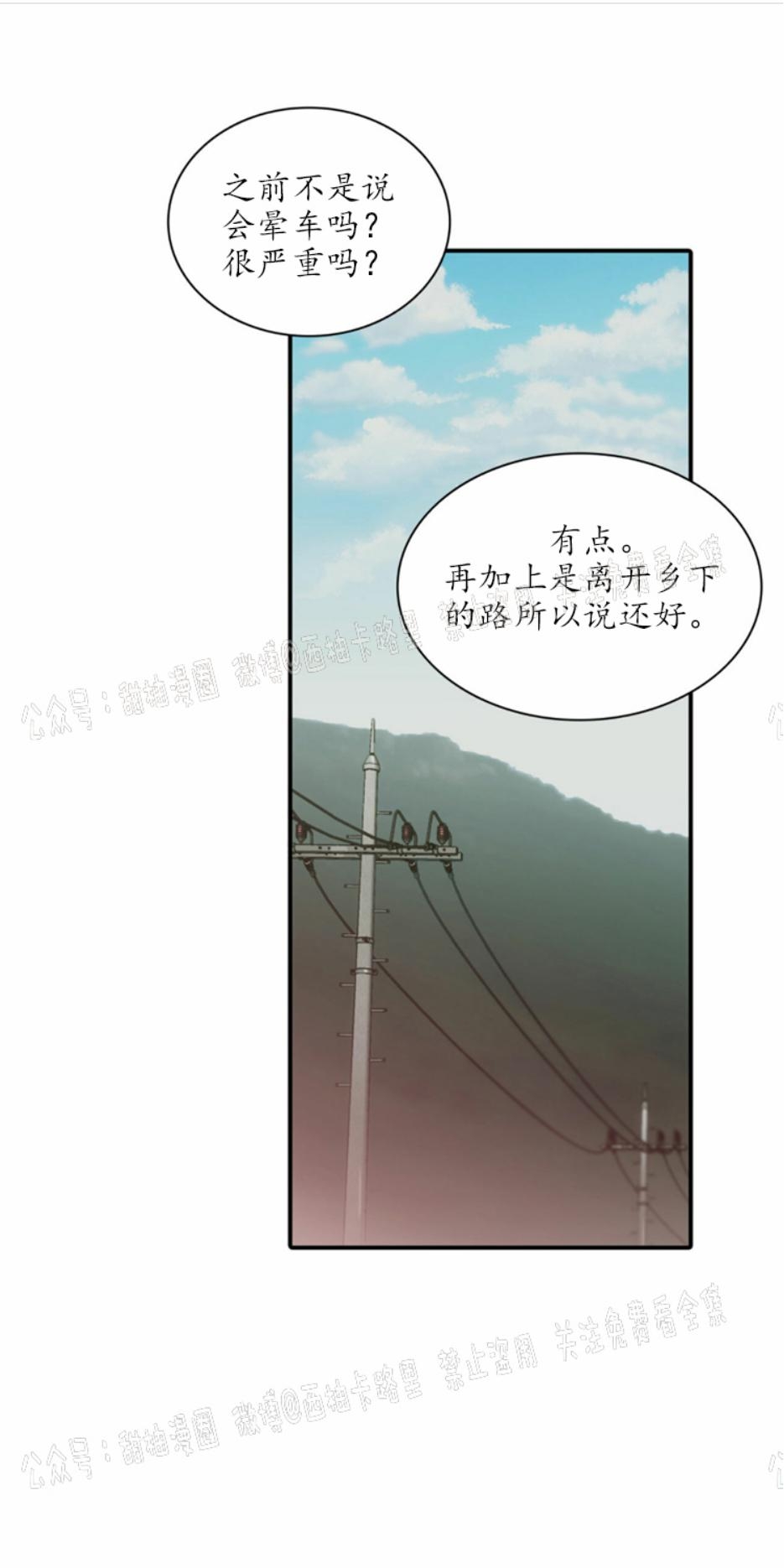 《响弦文字》漫画最新章节第10话免费下拉式在线观看章节第【35】张图片