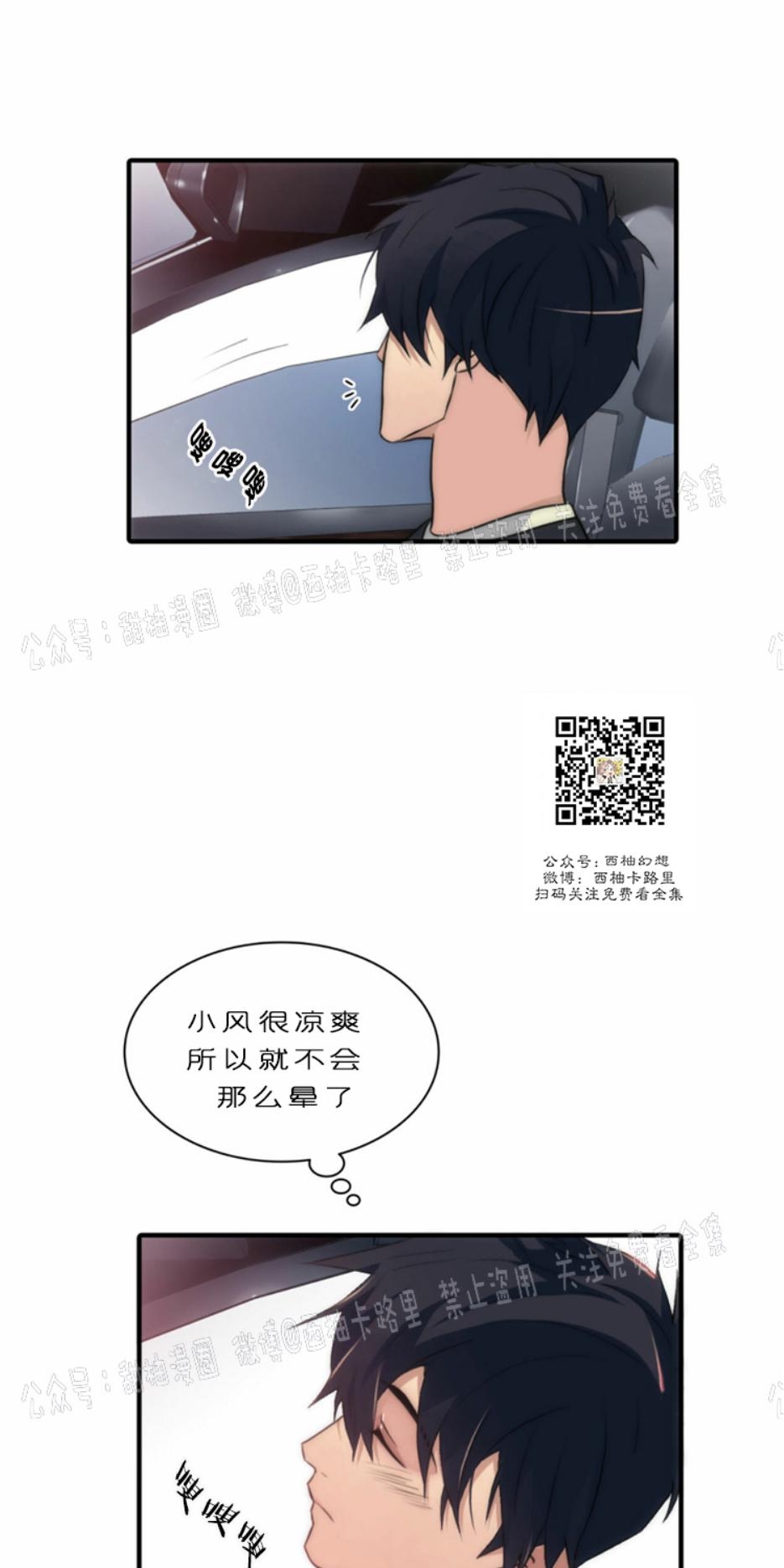 《响弦文字》漫画最新章节第10话免费下拉式在线观看章节第【36】张图片