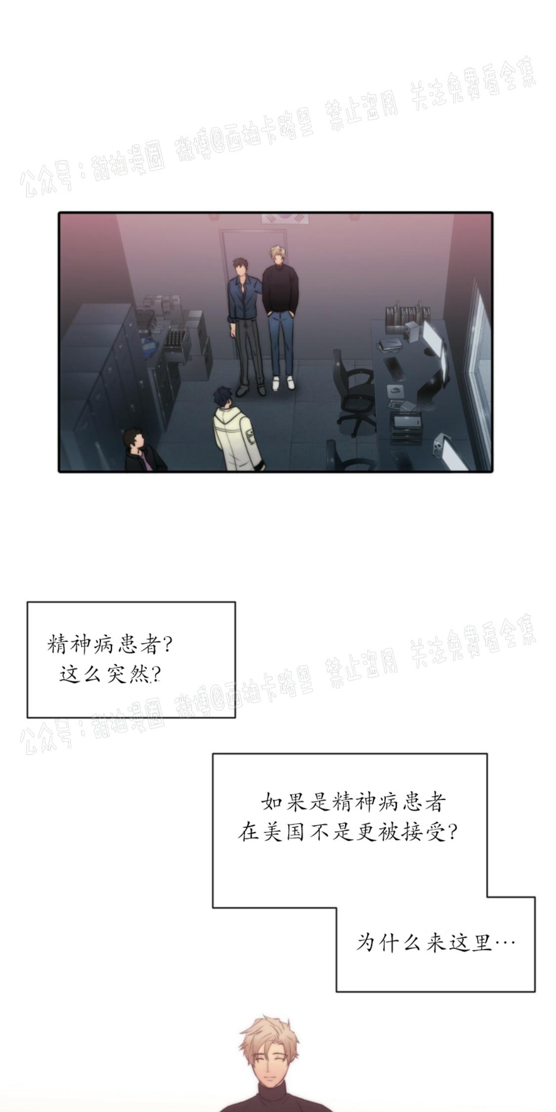 《响弦文字》漫画最新章节第13话免费下拉式在线观看章节第【8】张图片