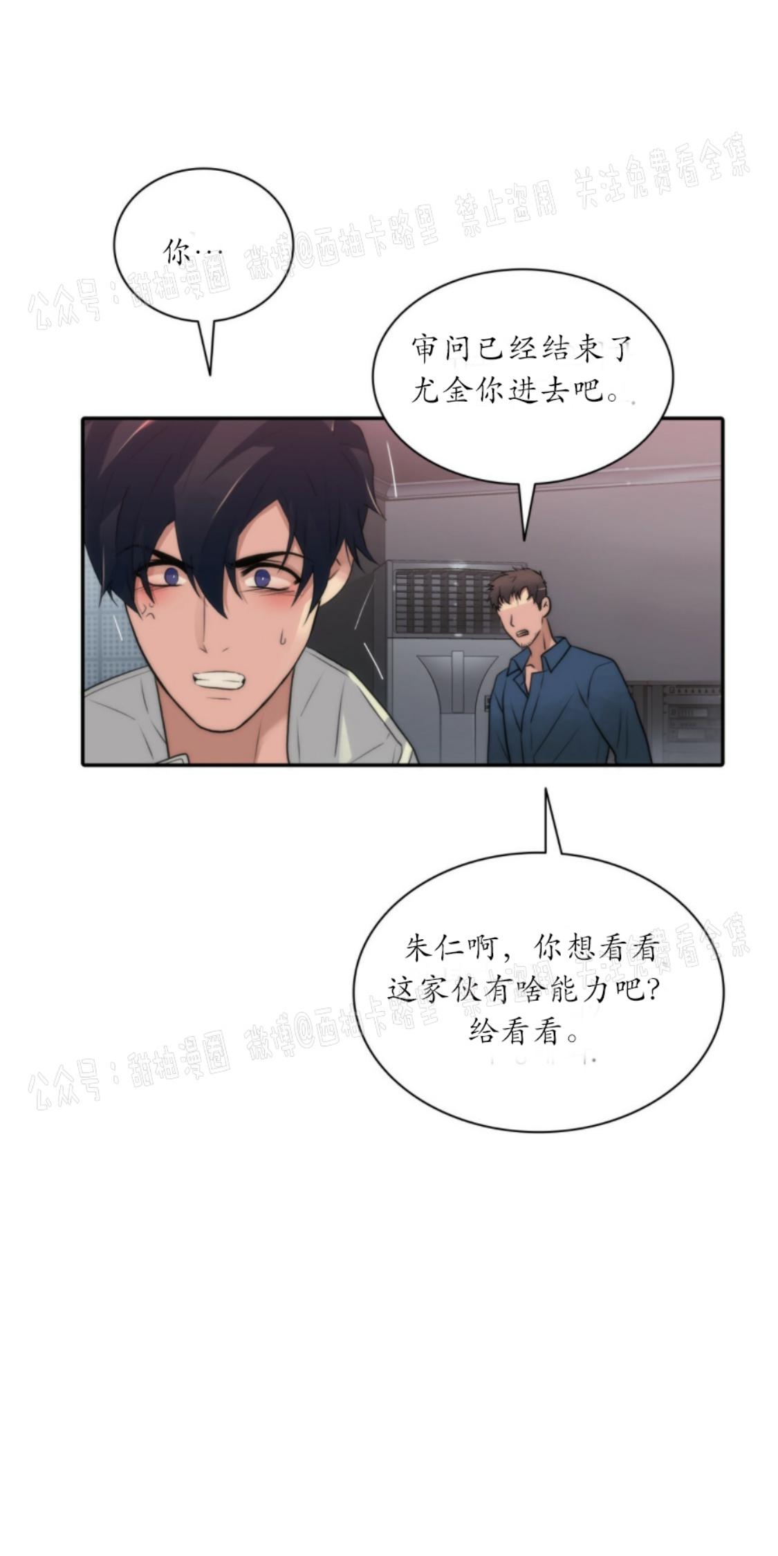 《响弦文字》漫画最新章节第13话免费下拉式在线观看章节第【15】张图片