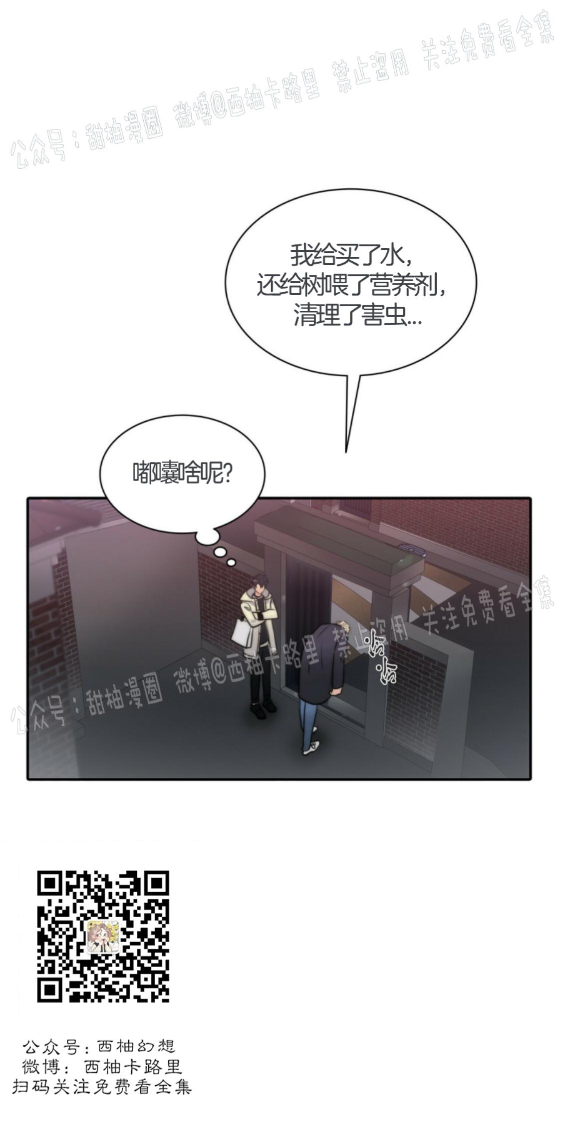 《响弦文字》漫画最新章节第12话免费下拉式在线观看章节第【38】张图片