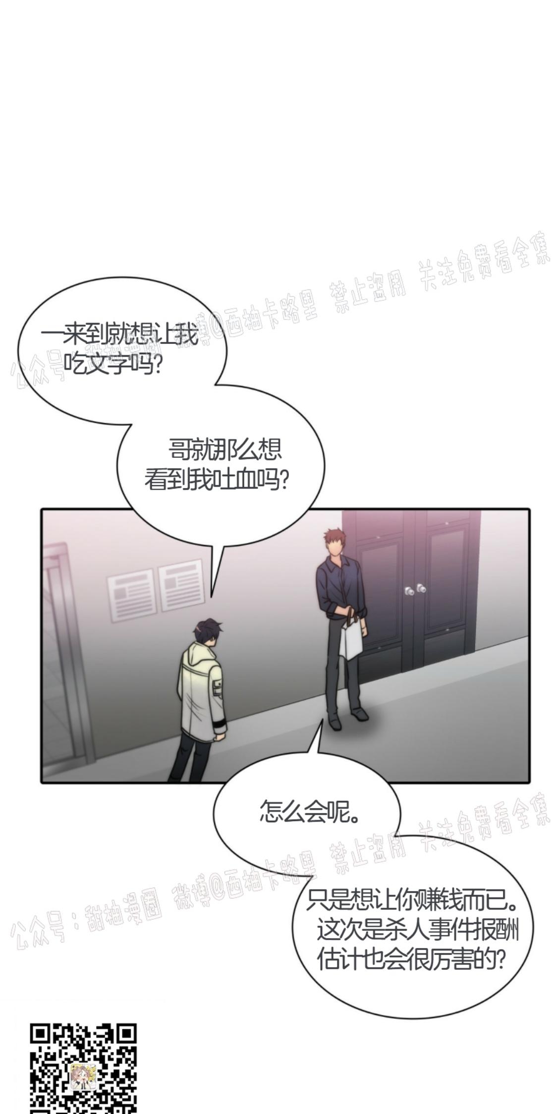 《响弦文字》漫画最新章节第12话免费下拉式在线观看章节第【47】张图片