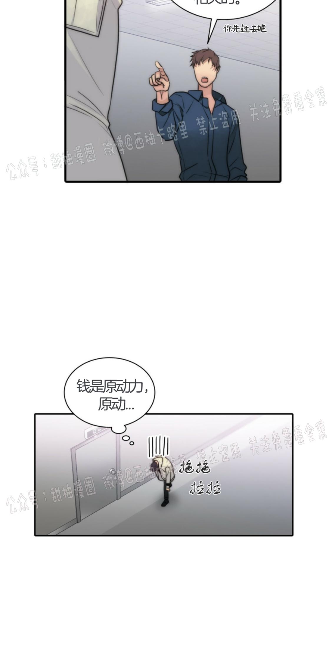 《响弦文字》漫画最新章节第12话免费下拉式在线观看章节第【50】张图片