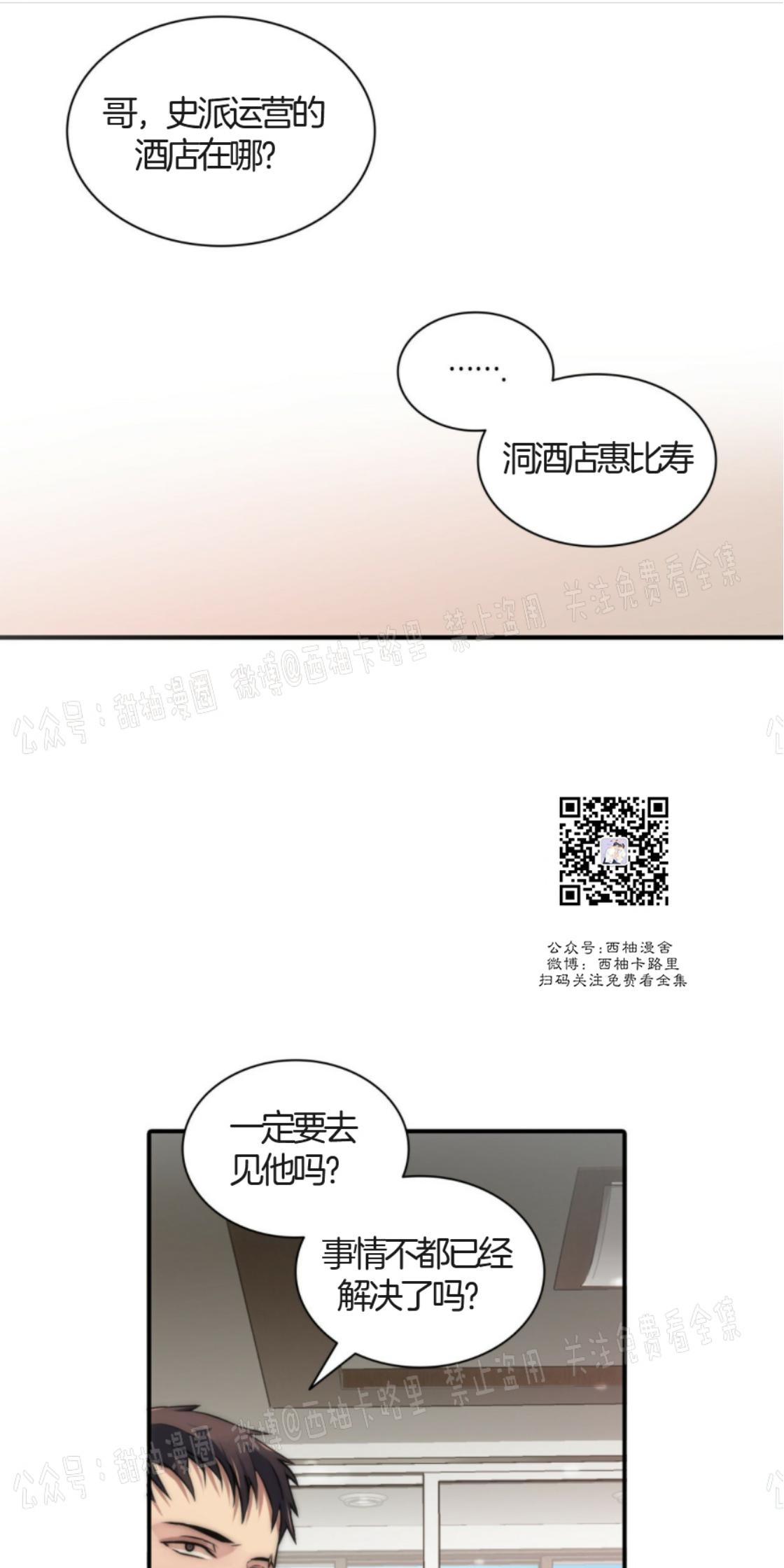 【响弦文字[耽美]】漫画-（第16话）章节漫画下拉式图片-1.jpg