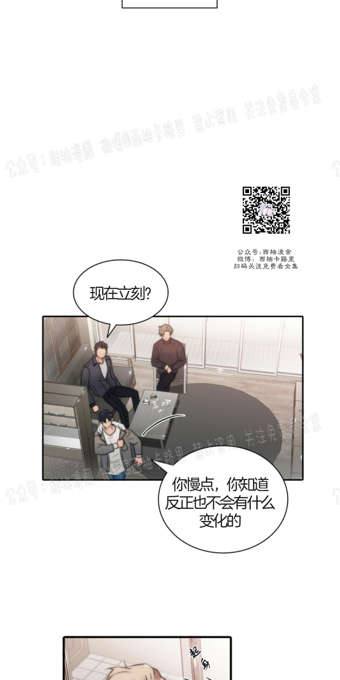 《响弦文字》漫画最新章节第16话免费下拉式在线观看章节第【8】张图片