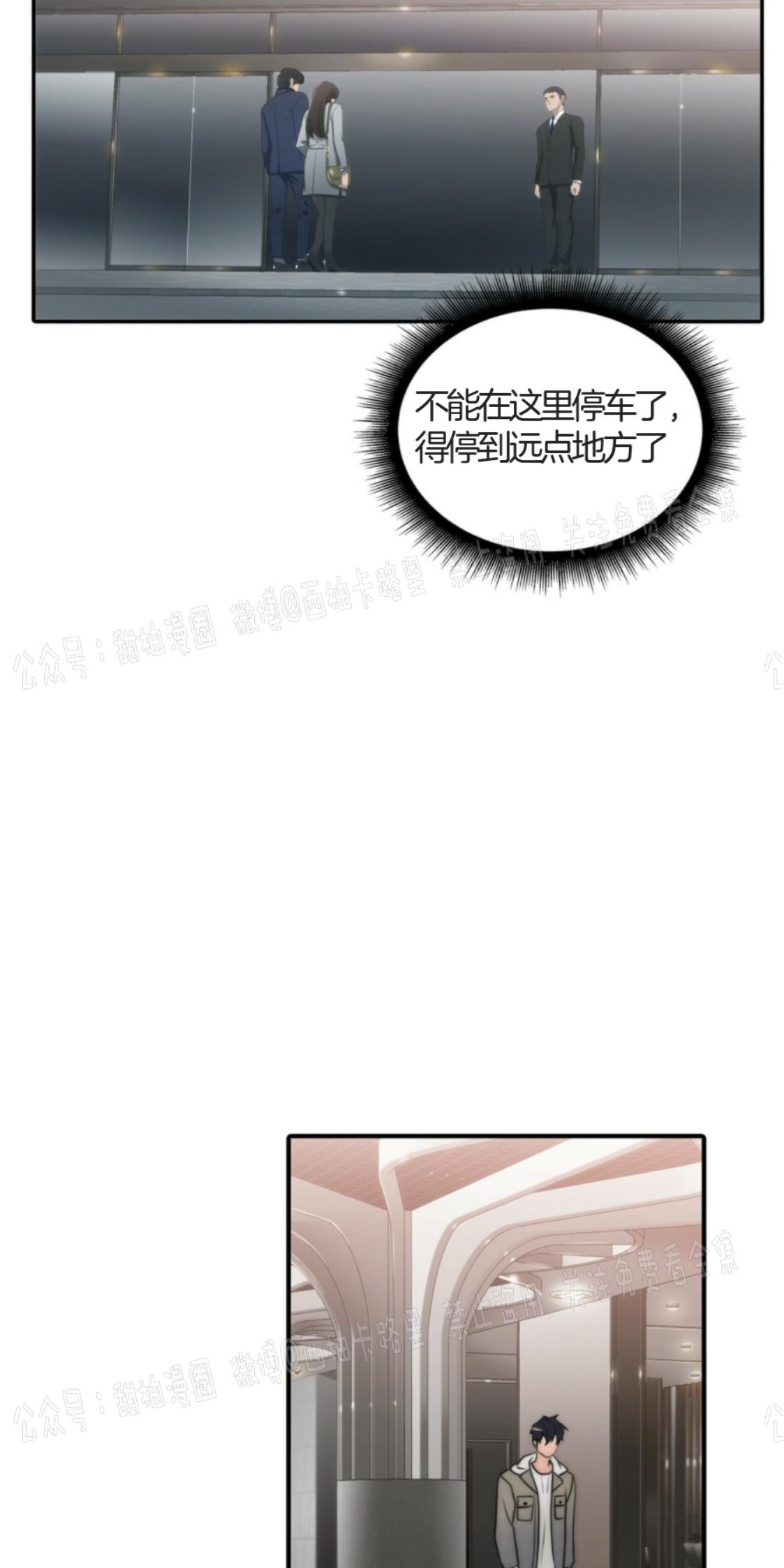 《响弦文字》漫画最新章节第16话免费下拉式在线观看章节第【22】张图片