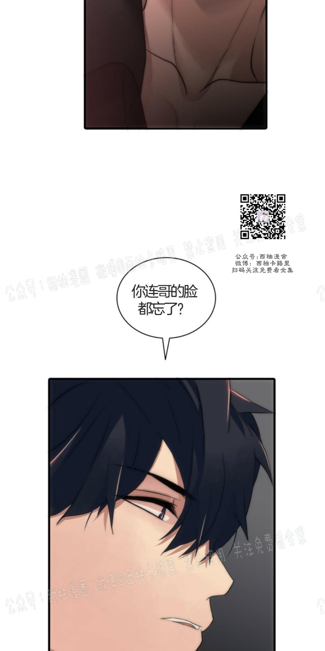 《响弦文字》漫画最新章节第16话免费下拉式在线观看章节第【54】张图片