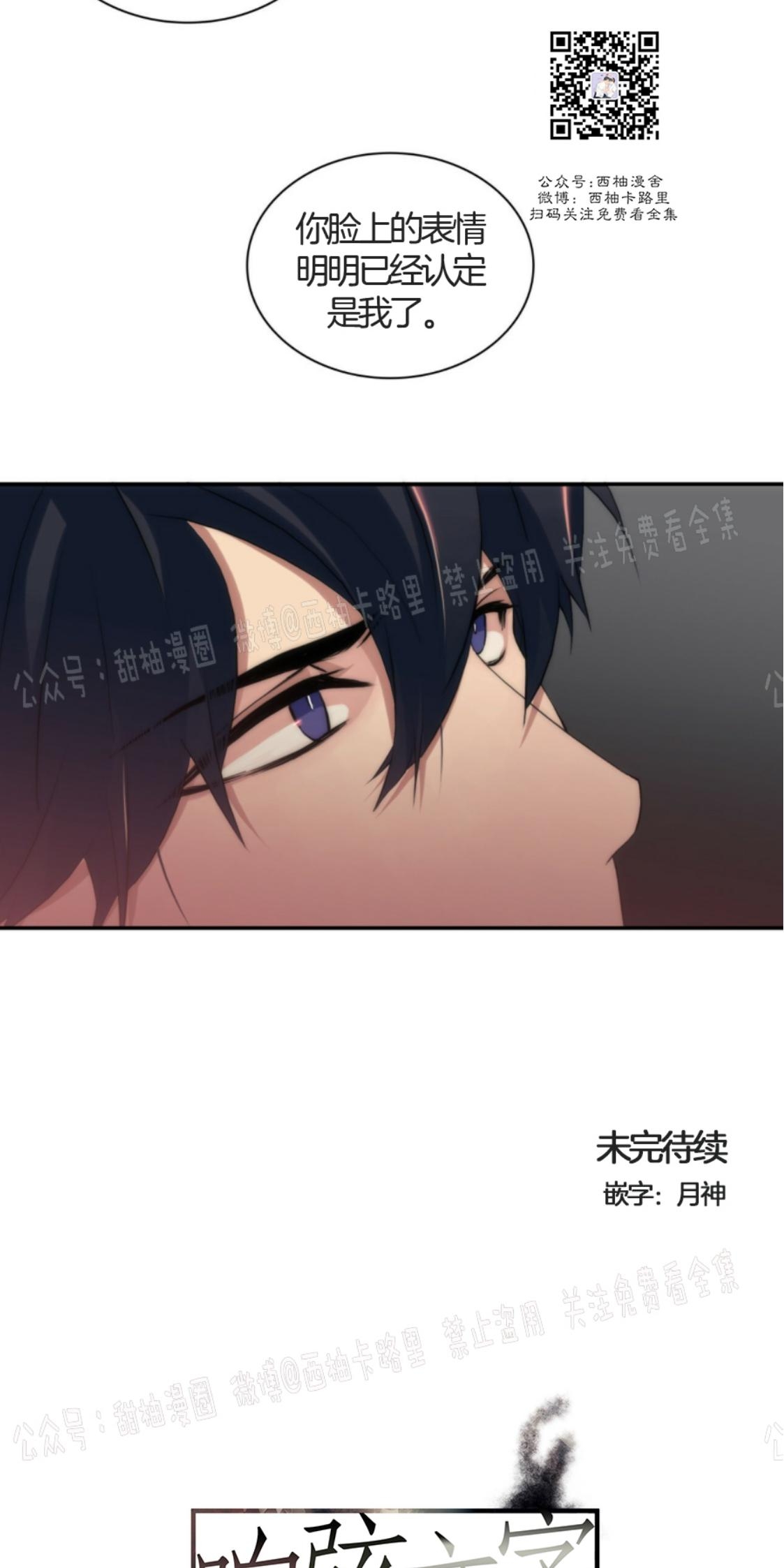 《响弦文字》漫画最新章节第16话免费下拉式在线观看章节第【69】张图片