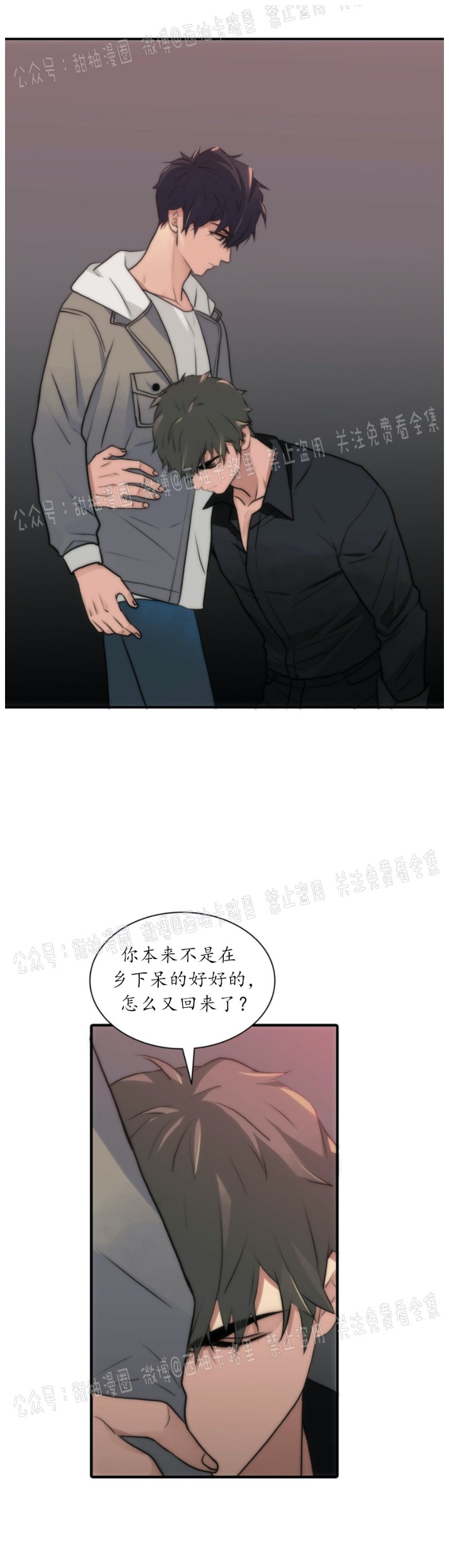 《响弦文字》漫画最新章节第17话免费下拉式在线观看章节第【10】张图片