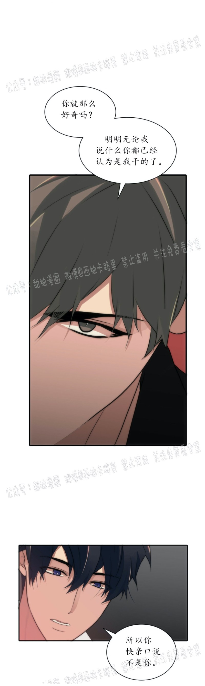 《响弦文字》漫画最新章节第17话免费下拉式在线观看章节第【13】张图片