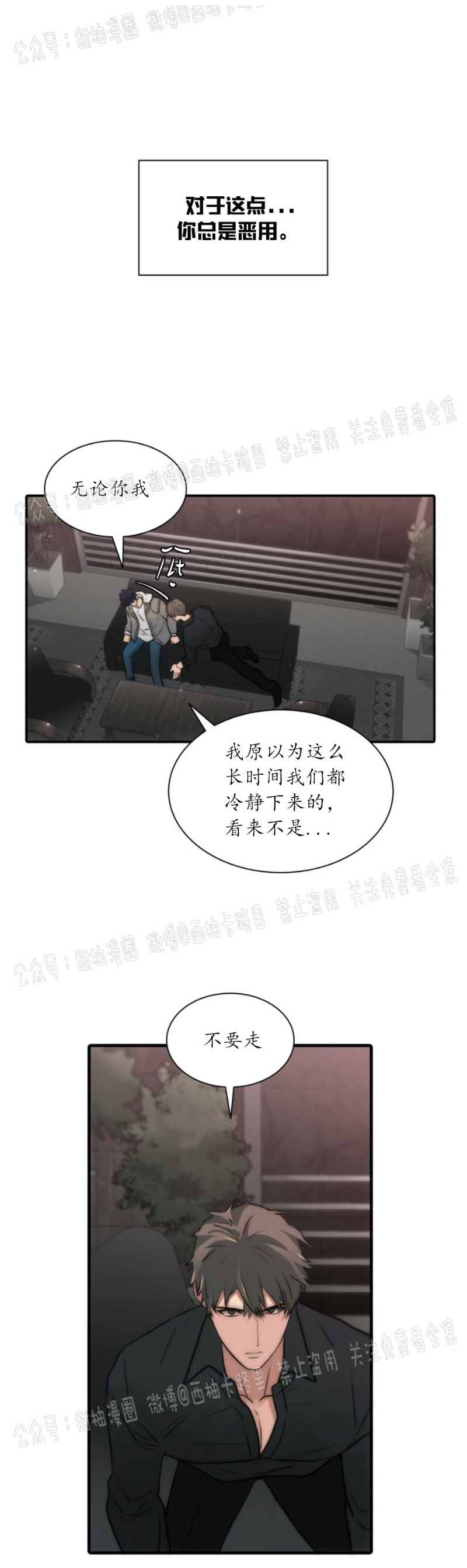 《响弦文字》漫画最新章节第17话免费下拉式在线观看章节第【27】张图片