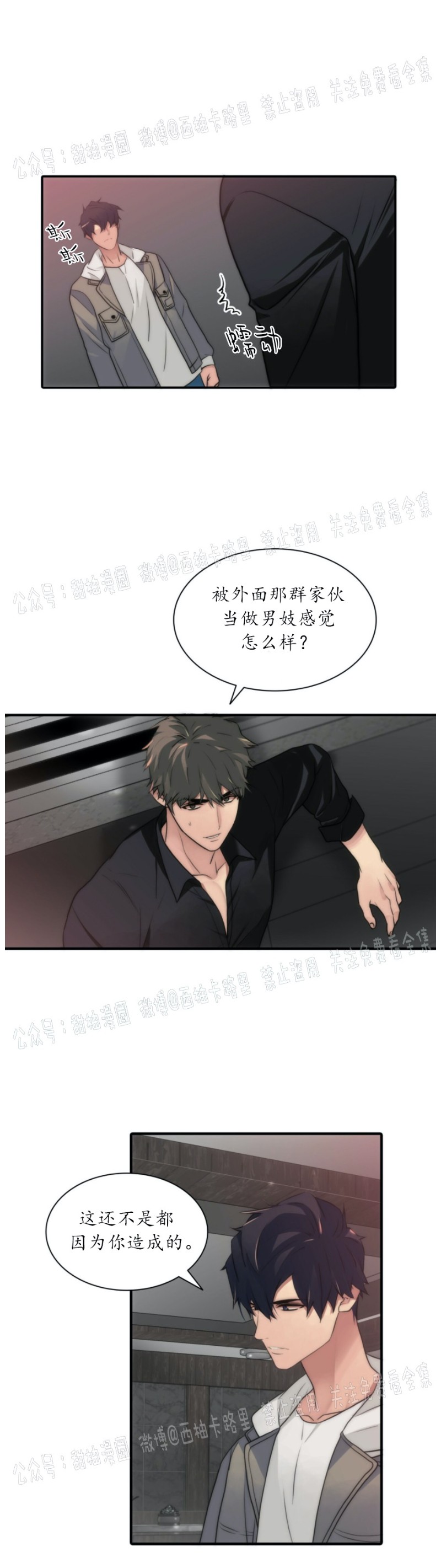 《响弦文字》漫画最新章节第17话免费下拉式在线观看章节第【7】张图片