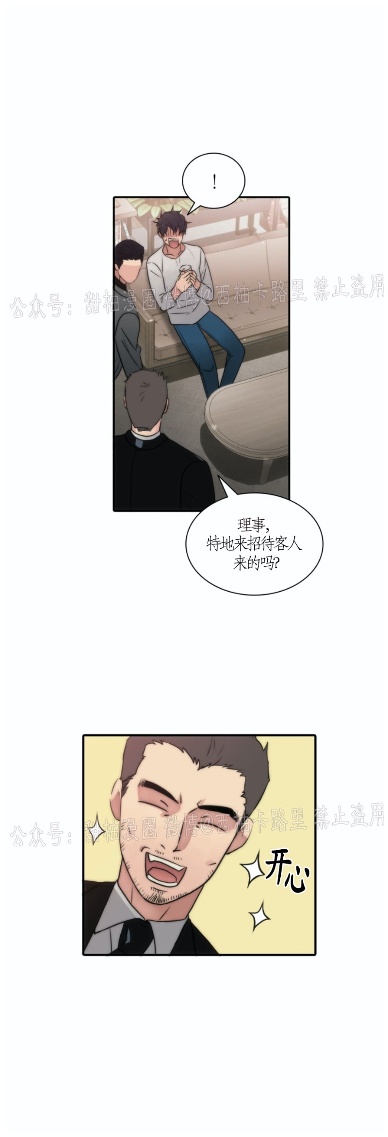 【响弦文字[耽美]】漫画-（第18话）章节漫画下拉式图片-12.jpg