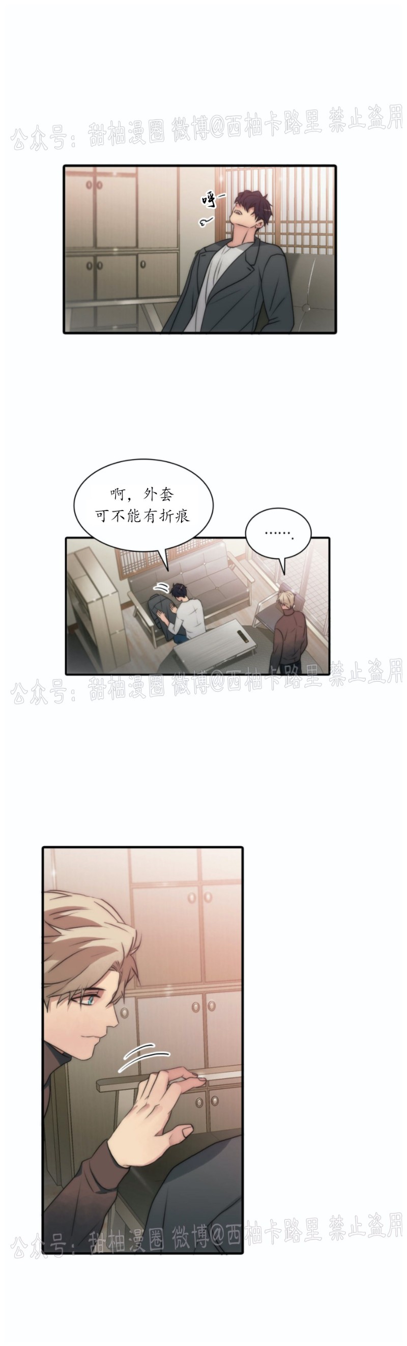 《响弦文字》漫画最新章节第18话免费下拉式在线观看章节第【25】张图片