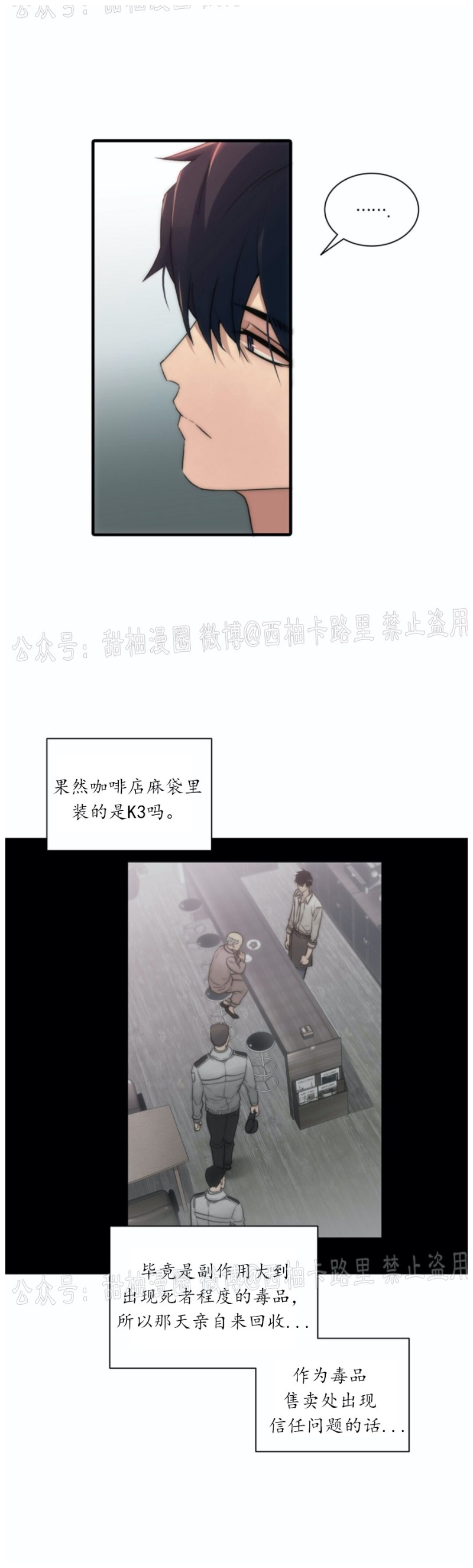 《响弦文字》漫画最新章节第18话免费下拉式在线观看章节第【31】张图片