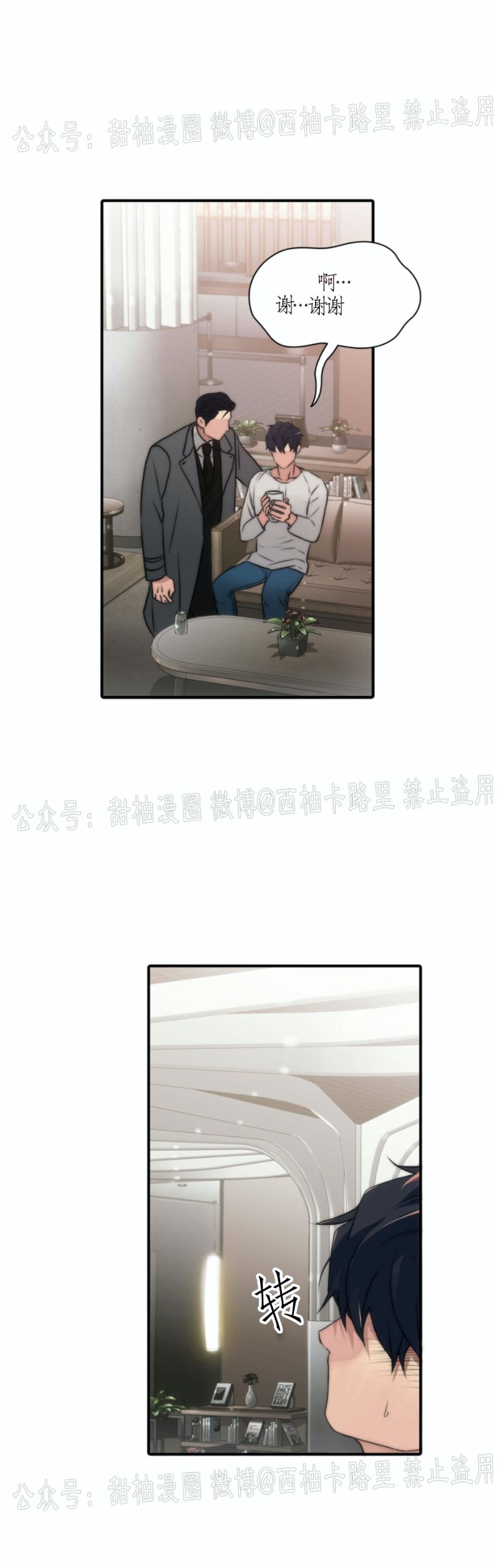 《响弦文字》漫画最新章节第18话免费下拉式在线观看章节第【8】张图片