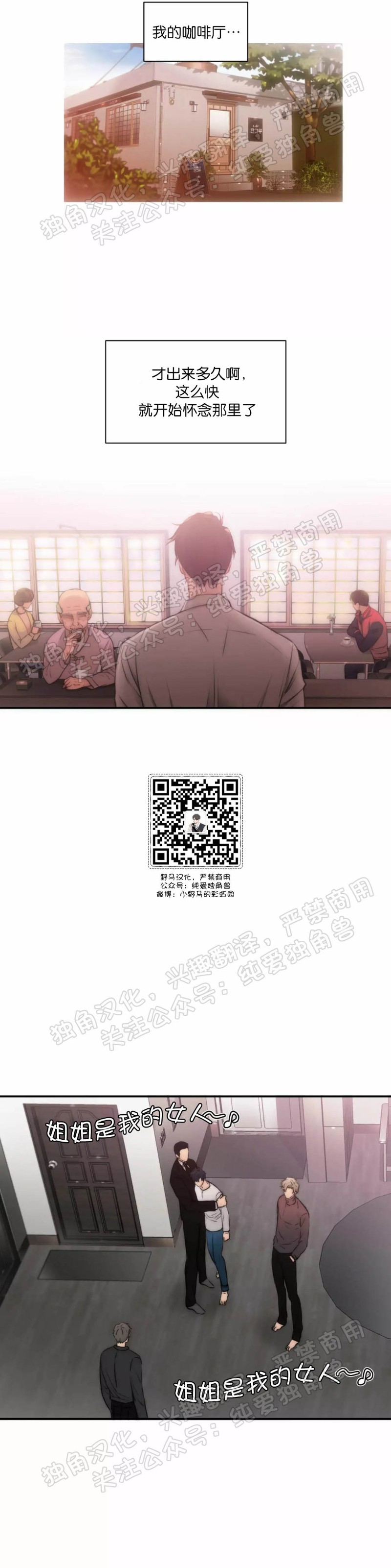 《响弦文字》漫画最新章节第21话免费下拉式在线观看章节第【14】张图片