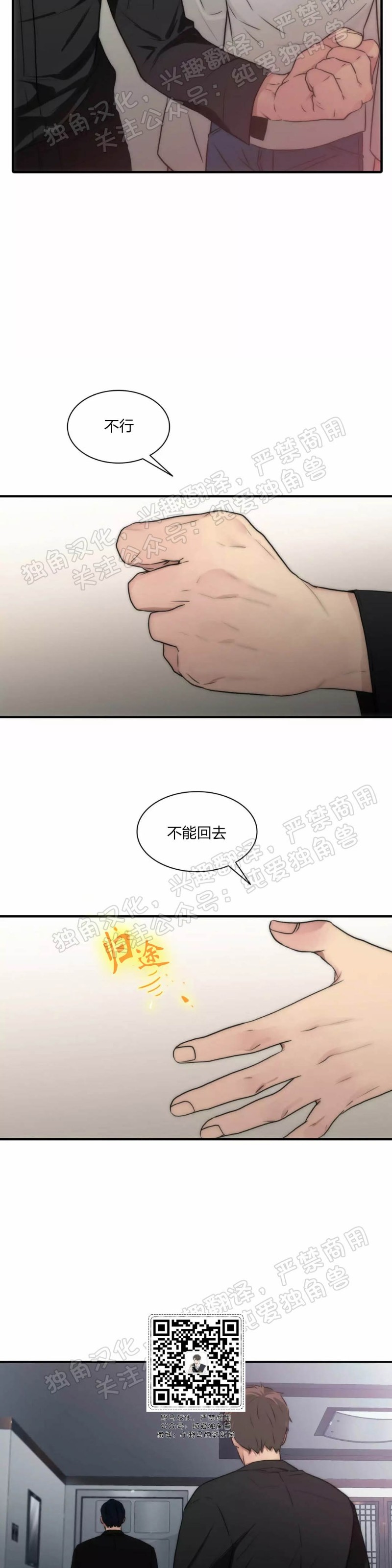 《响弦文字》漫画最新章节第21话免费下拉式在线观看章节第【23】张图片