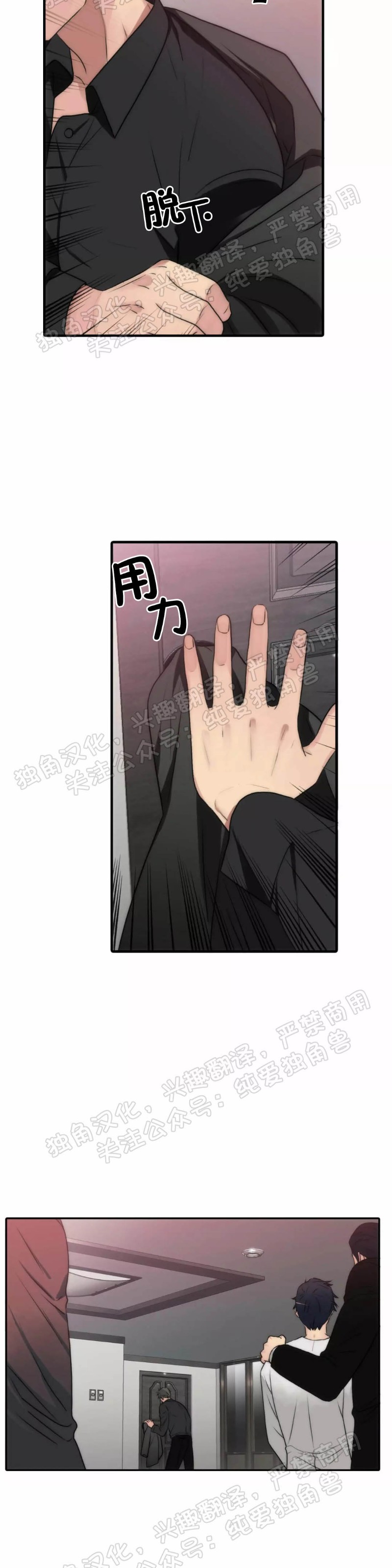 《响弦文字》漫画最新章节第21话免费下拉式在线观看章节第【5】张图片