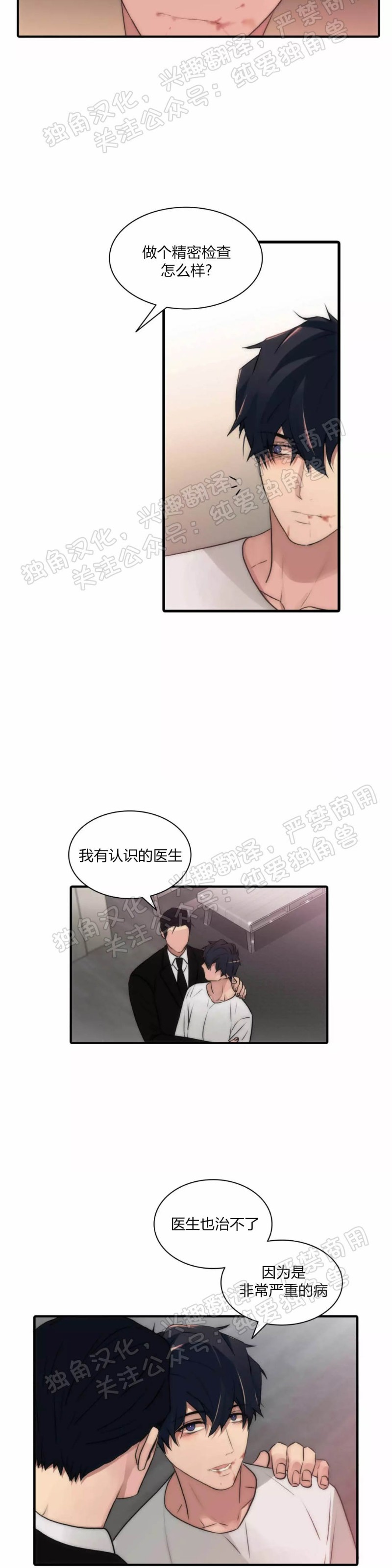 《响弦文字》漫画最新章节第21话免费下拉式在线观看章节第【8】张图片