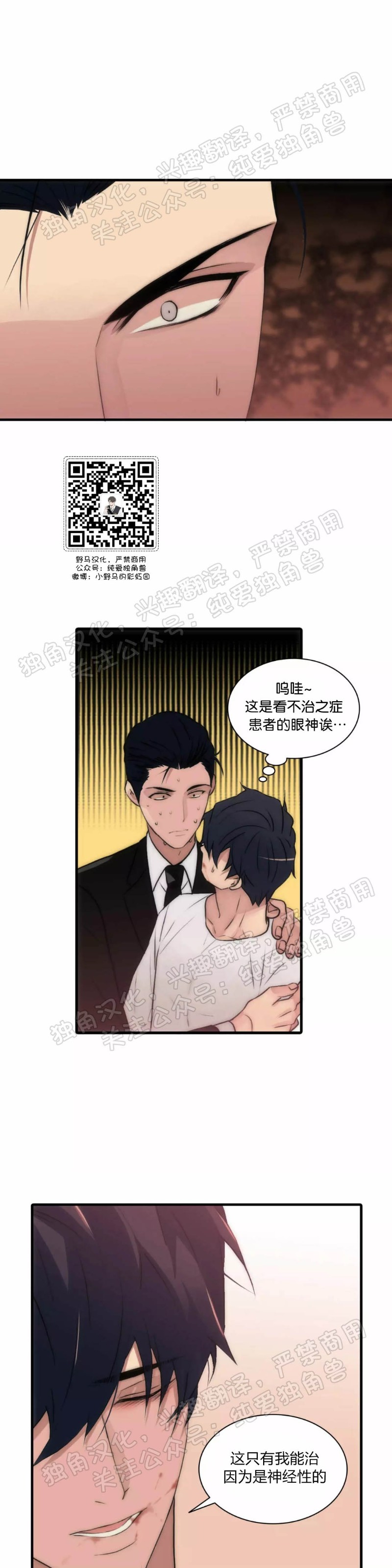 《响弦文字》漫画最新章节第21话免费下拉式在线观看章节第【9】张图片