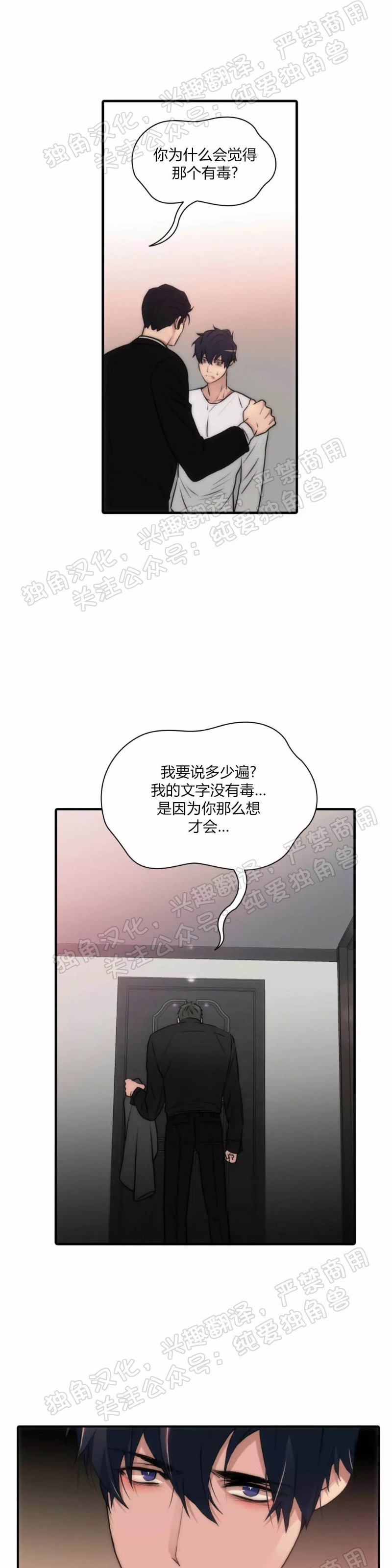 《响弦文字》漫画最新章节第21话免费下拉式在线观看章节第【7】张图片