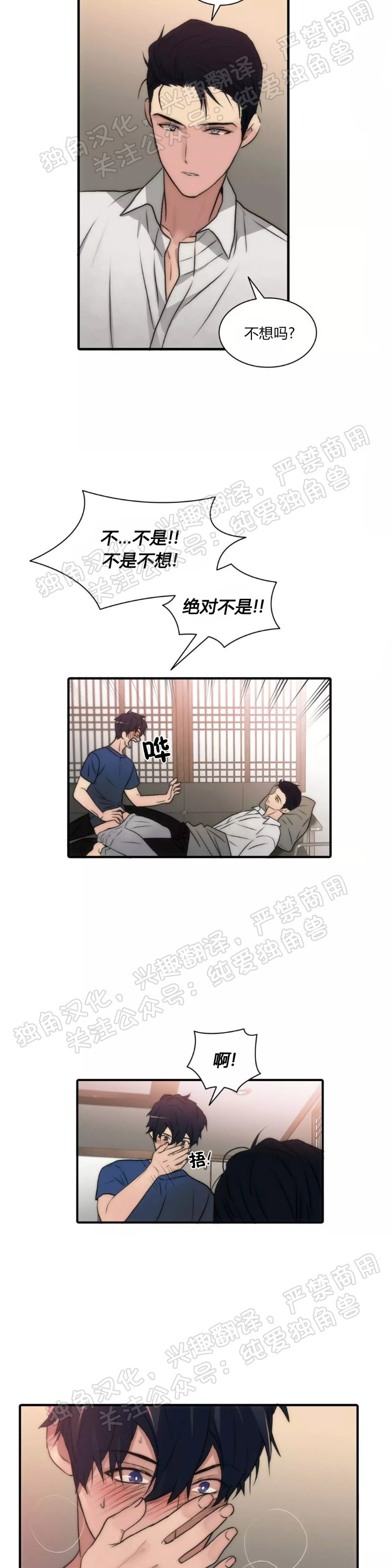 《响弦文字》漫画最新章节第23话免费下拉式在线观看章节第【14】张图片