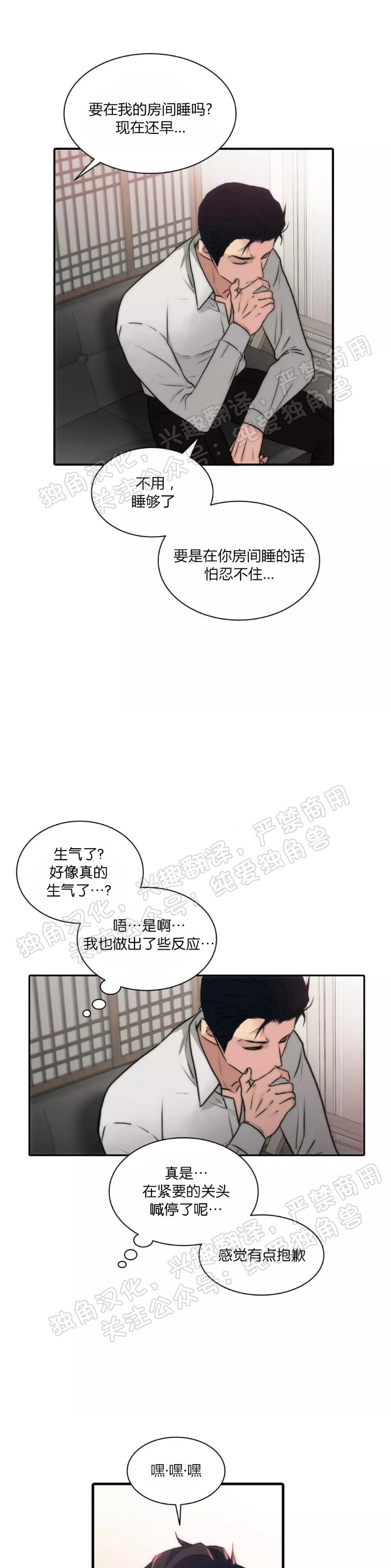 《响弦文字》漫画最新章节第23话免费下拉式在线观看章节第【17】张图片