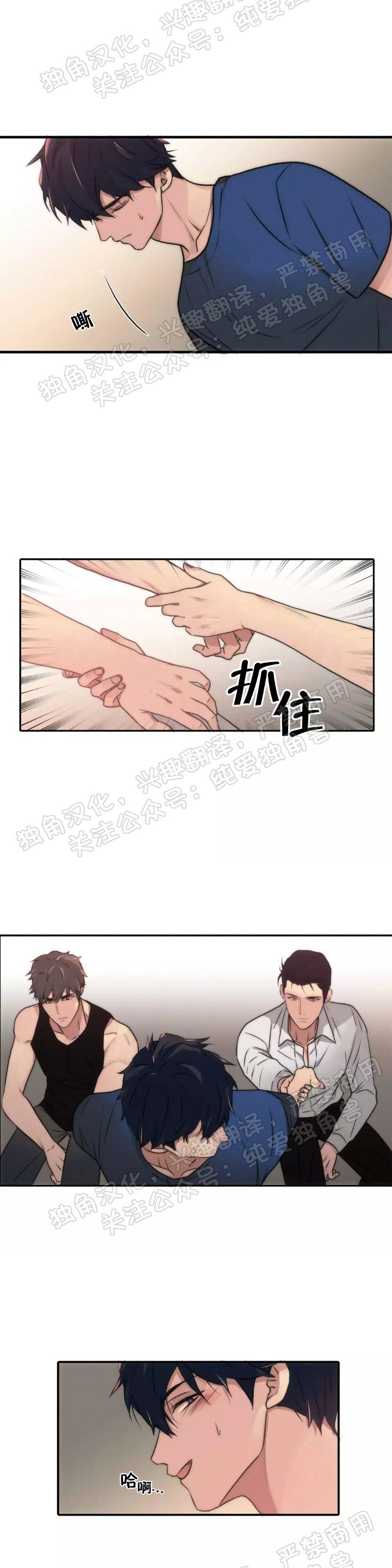 《响弦文字》漫画最新章节第23话免费下拉式在线观看章节第【24】张图片