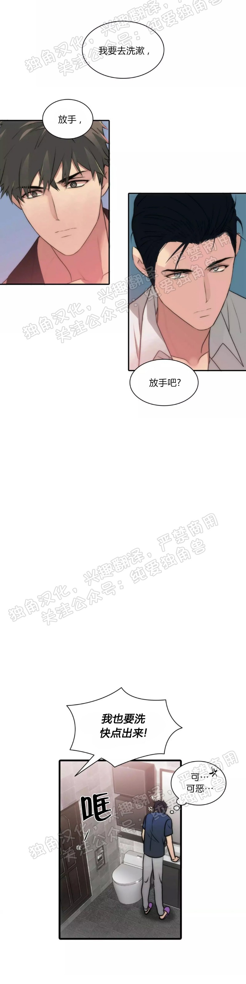 《响弦文字》漫画最新章节第23话免费下拉式在线观看章节第【25】张图片