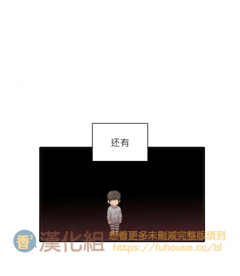 《响弦文字》漫画最新章节第30话免费下拉式在线观看章节第【2】张图片