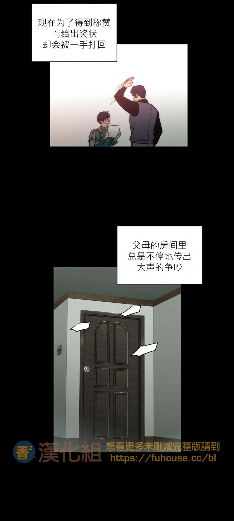 《响弦文字》漫画最新章节第30话免费下拉式在线观看章节第【10】张图片