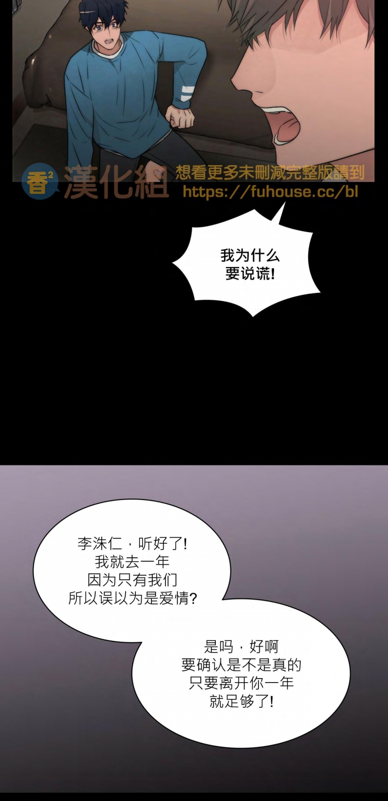 《响弦文字》漫画最新章节第30话免费下拉式在线观看章节第【26】张图片