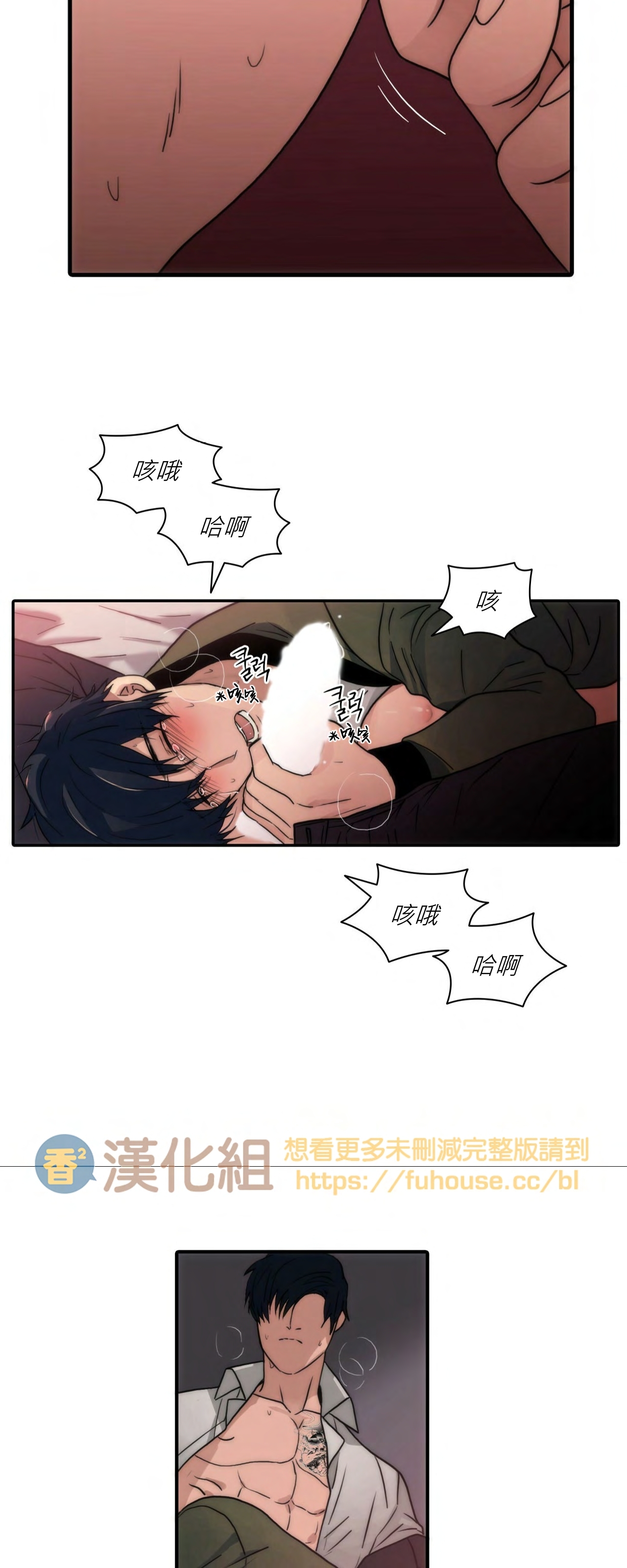 《响弦文字》漫画最新章节第33话免费下拉式在线观看章节第【30】张图片