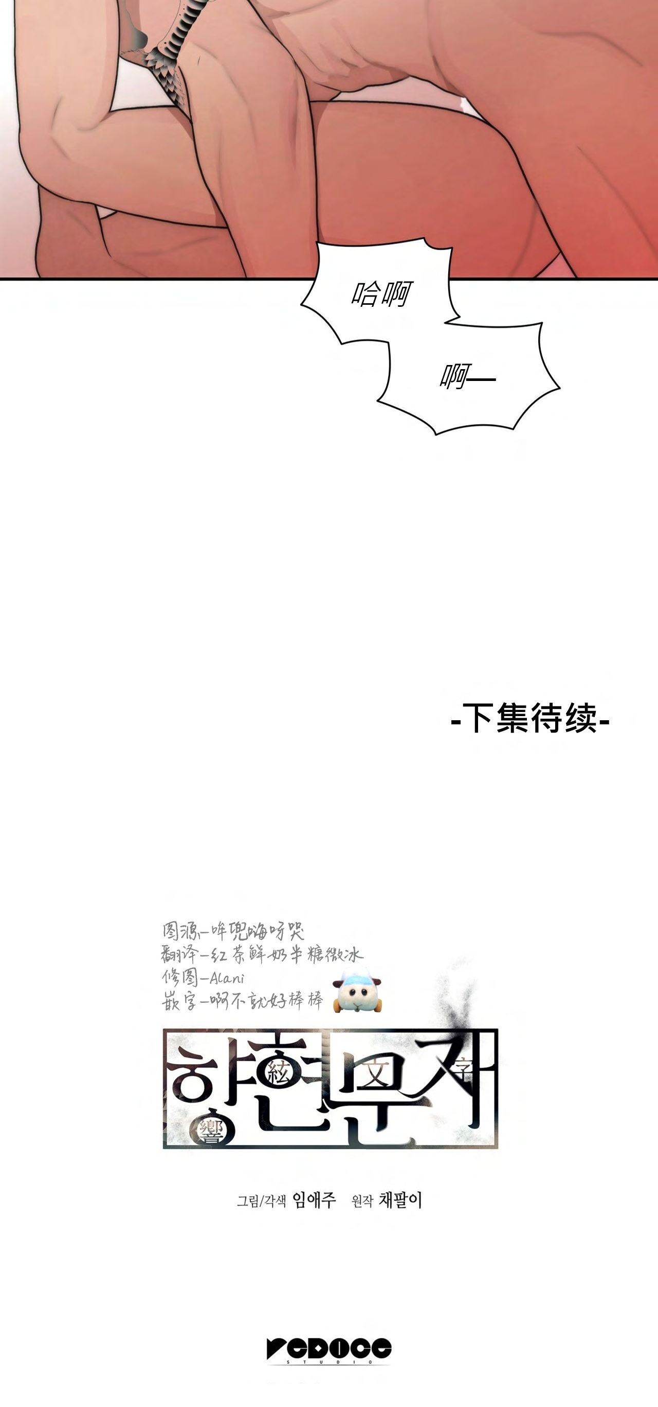 《响弦文字》漫画最新章节第33话免费下拉式在线观看章节第【50】张图片