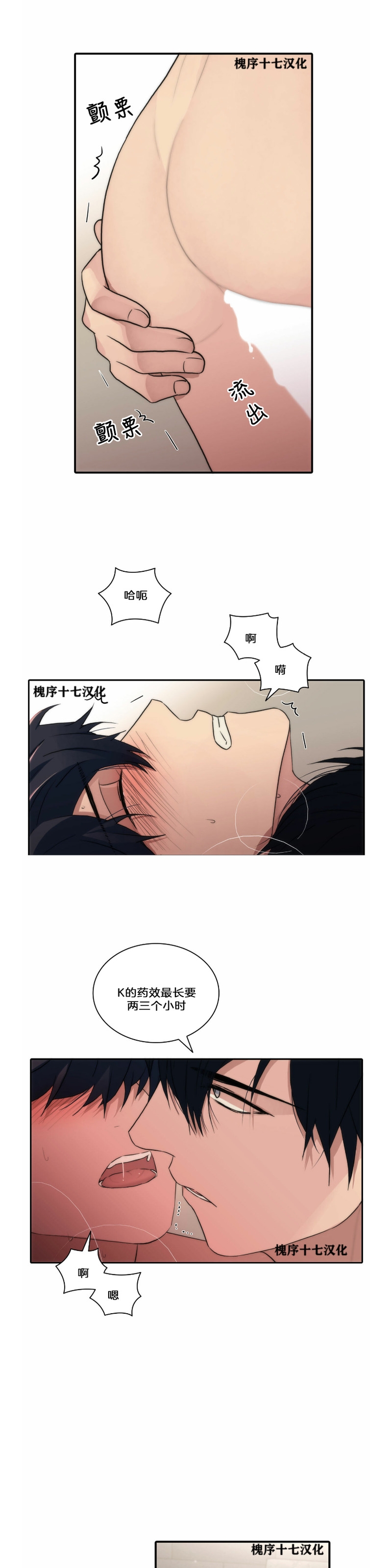 《响弦文字》漫画最新章节第36话免费下拉式在线观看章节第【5】张图片