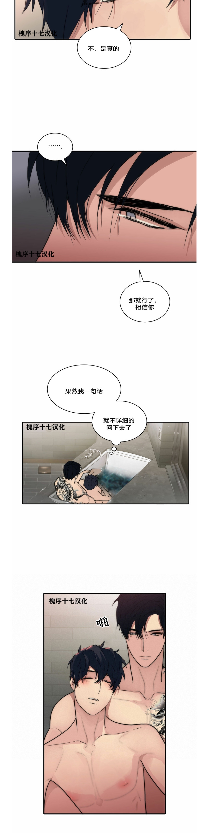 《响弦文字》漫画最新章节第36话免费下拉式在线观看章节第【24】张图片