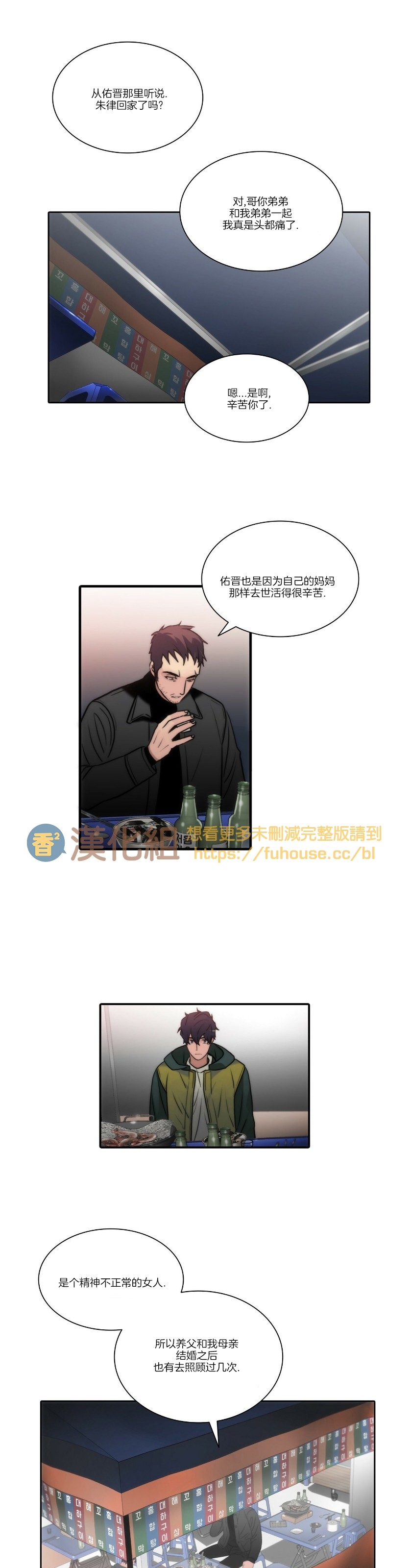 《响弦文字》漫画最新章节第43话免费下拉式在线观看章节第【1】张图片