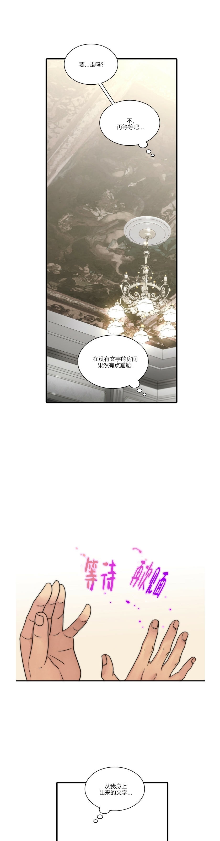 《响弦文字》漫画最新章节第43话免费下拉式在线观看章节第【11】张图片