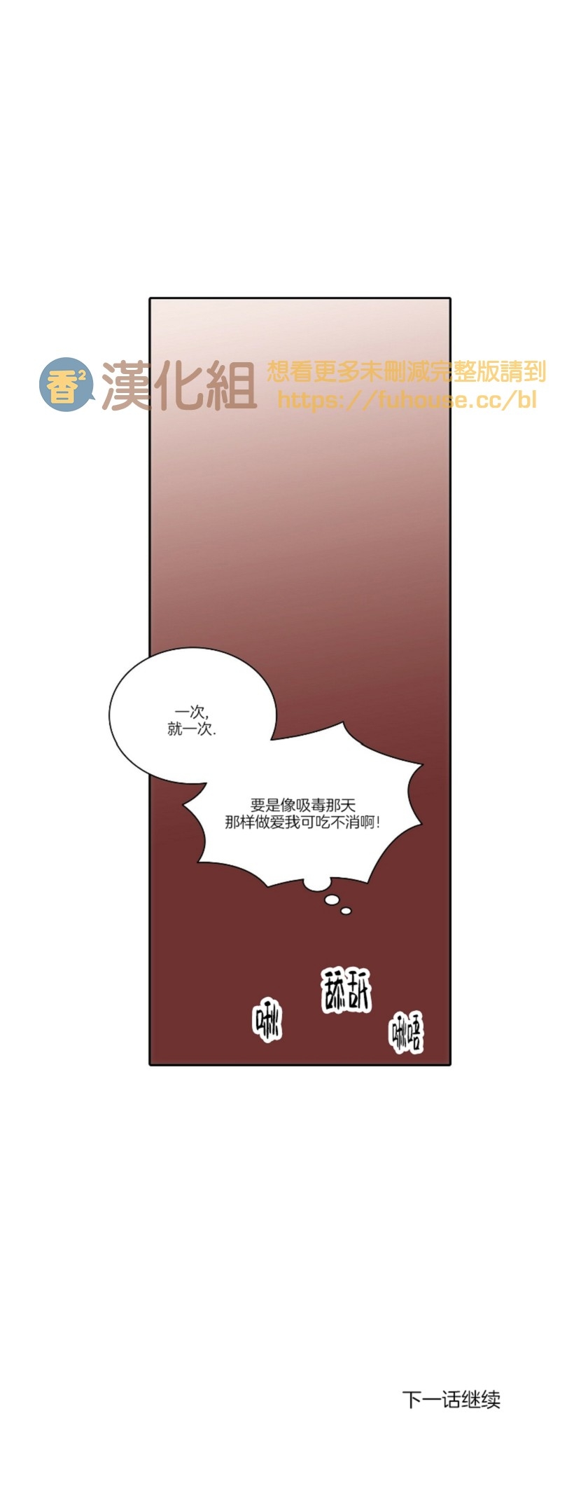 【响弦文字[耽美]】漫画-（第43话）章节漫画下拉式图片-26.jpg