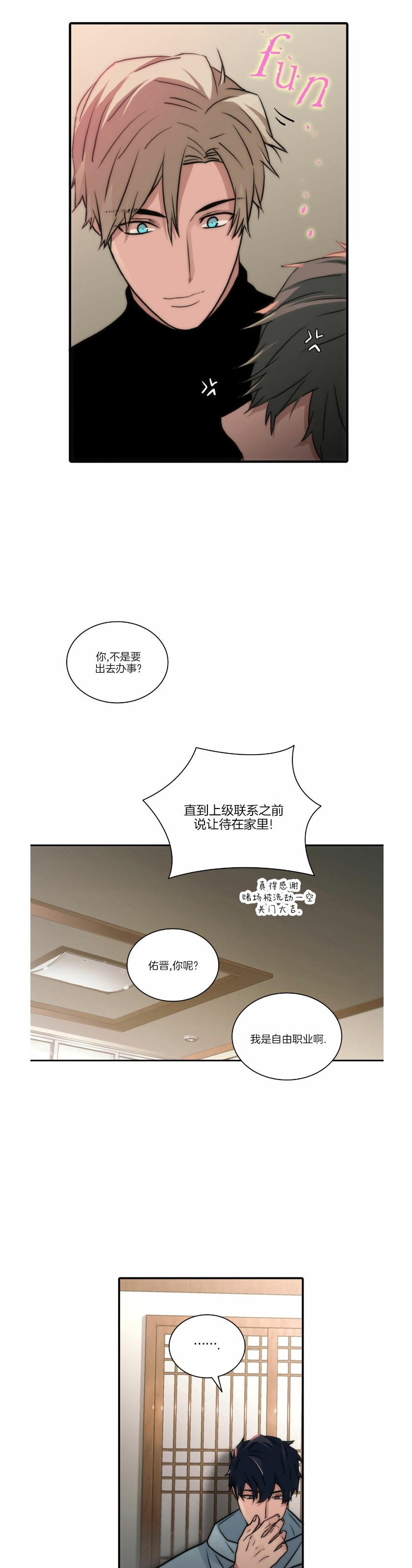 《响弦文字》漫画最新章节第47话免费下拉式在线观看章节第【15】张图片