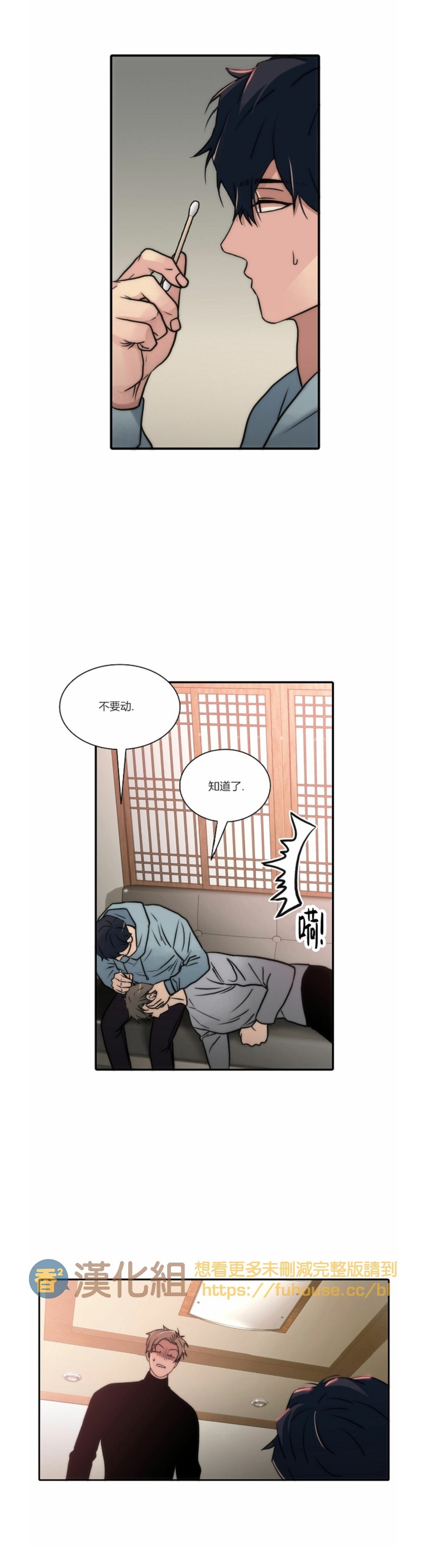 《响弦文字》漫画最新章节第47话免费下拉式在线观看章节第【19】张图片