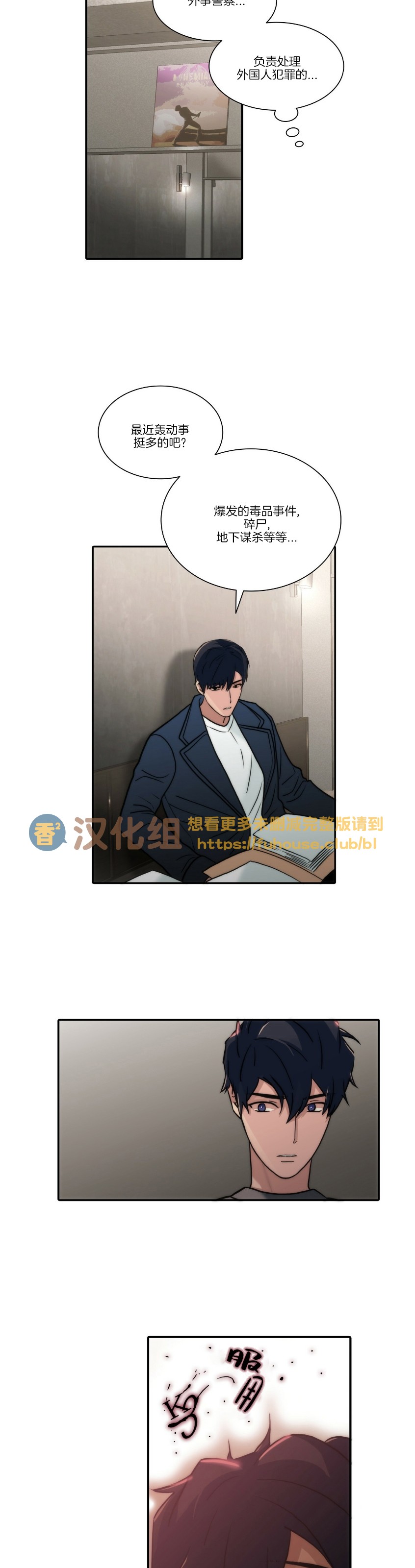 《响弦文字》漫画最新章节第55话免费下拉式在线观看章节第【23】张图片